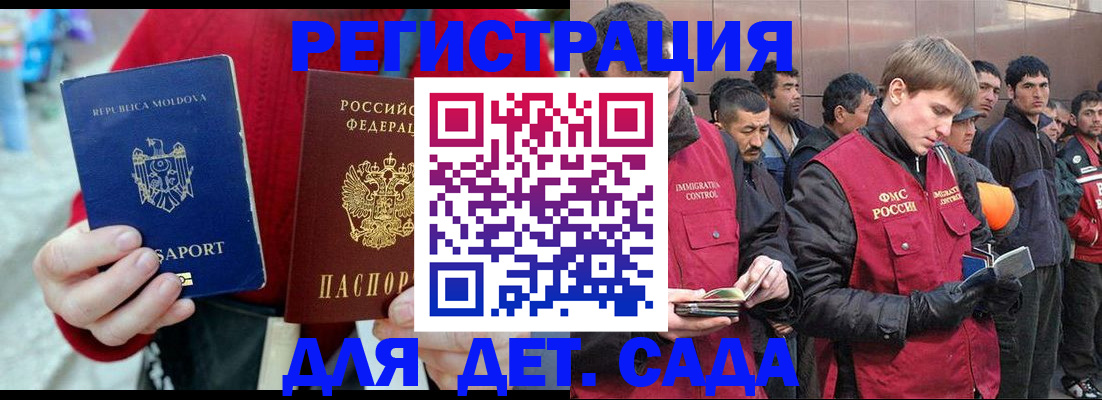 временная прописка в Медногорске