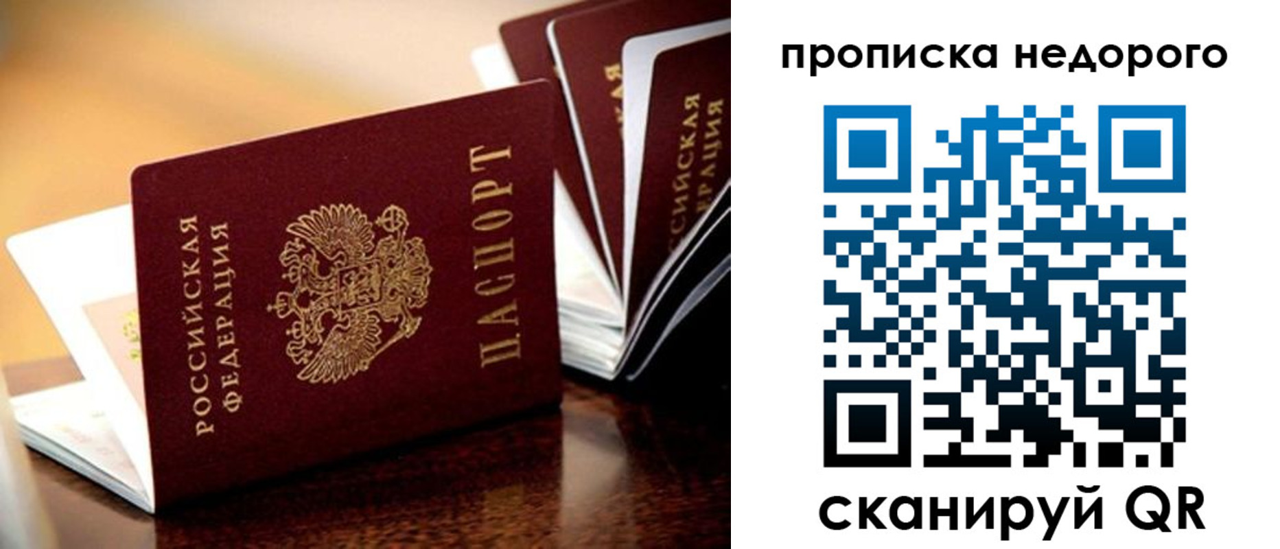 временная прописка в Медногорске