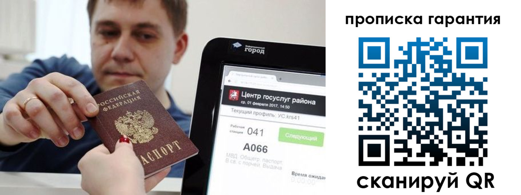 миграционный учет в Медногорске