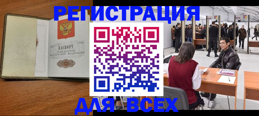 регистрация для школы в Медногорске