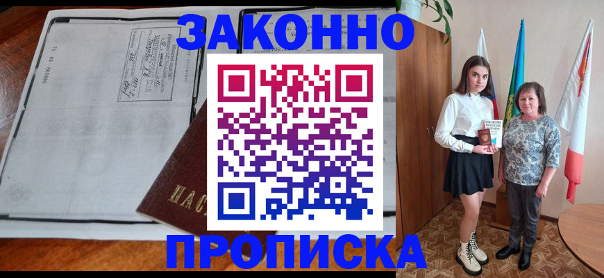 временная регистрация адрес в Медногорске