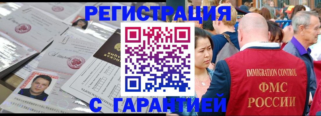 прописка для школы в Медногорске